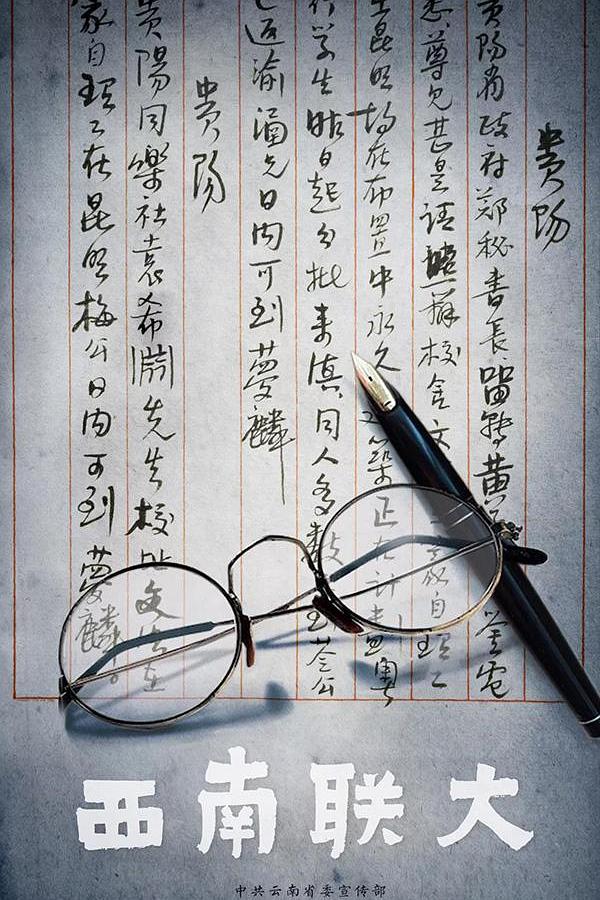 秋与宣言